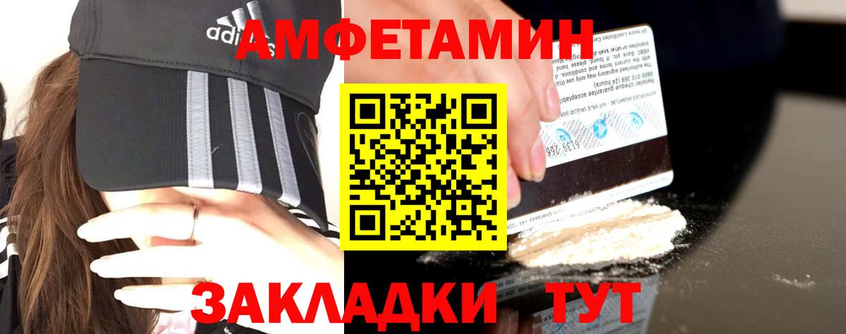 Волгодонск  АМФЕТАМИН  Amphetamine  Вход с VPN  Амфетамин Premium 