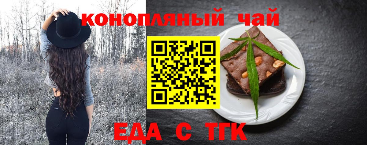 Canna-Cookies марихуана  Вход с VPN  Волгодонск 