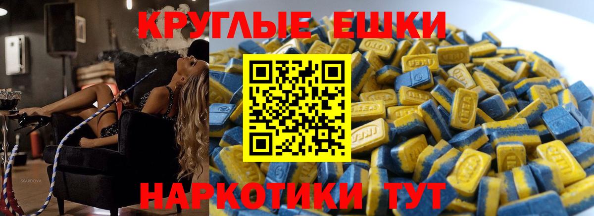 Экстази 250 мг Волгодонск