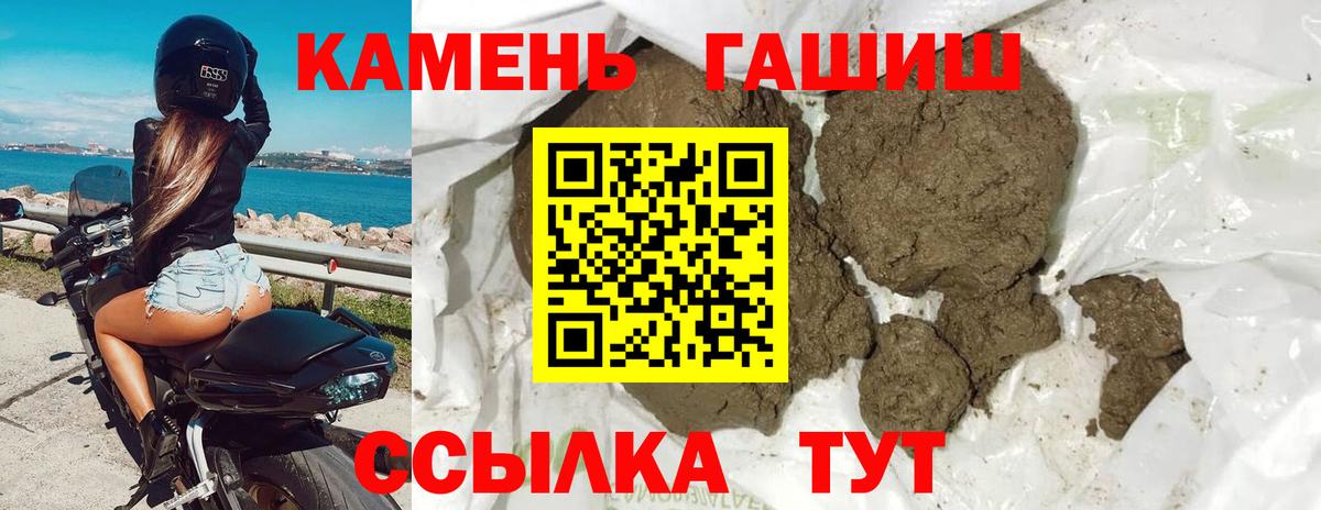 ГАШ  Гашиш хэш  ГАШ гарик  Вход с VPN  купить наркотик  Волгодонск 