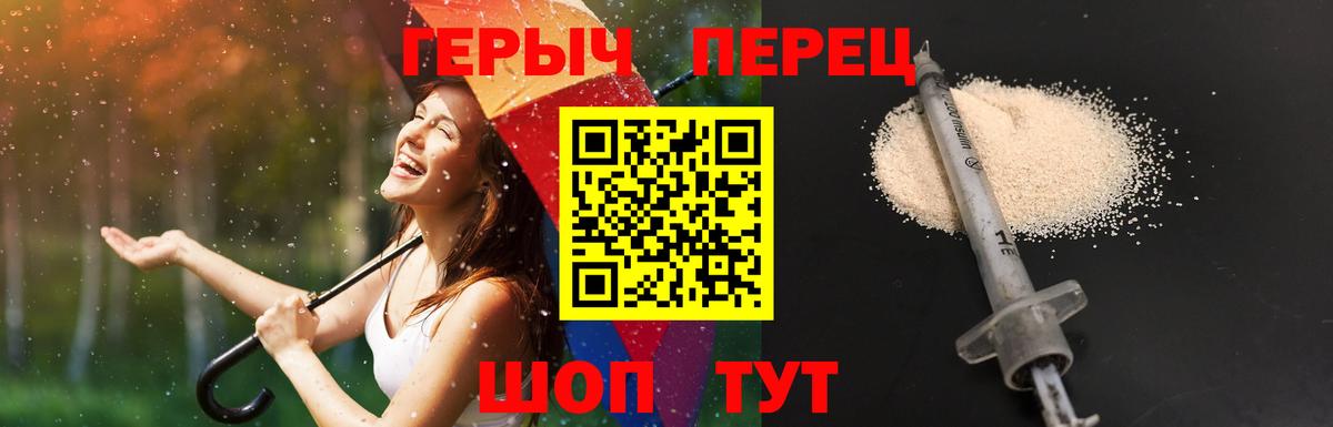 Волгодонск  Героин Heroin  Вход с VPN 