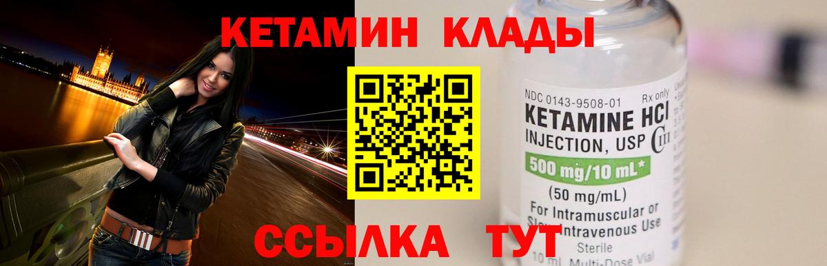 Волгодонск  КЕТАМИН ketamine  КЕТАМИН ketamine  Вход с VPN 