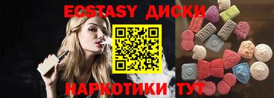 ECSTASY Бузулук
