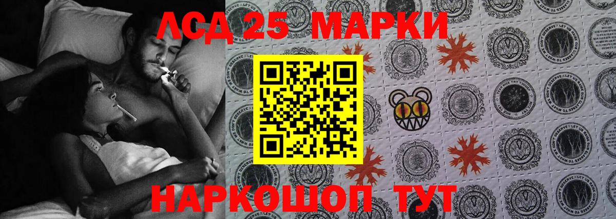 Лсд 25 экстази ecstasy Волгодонск