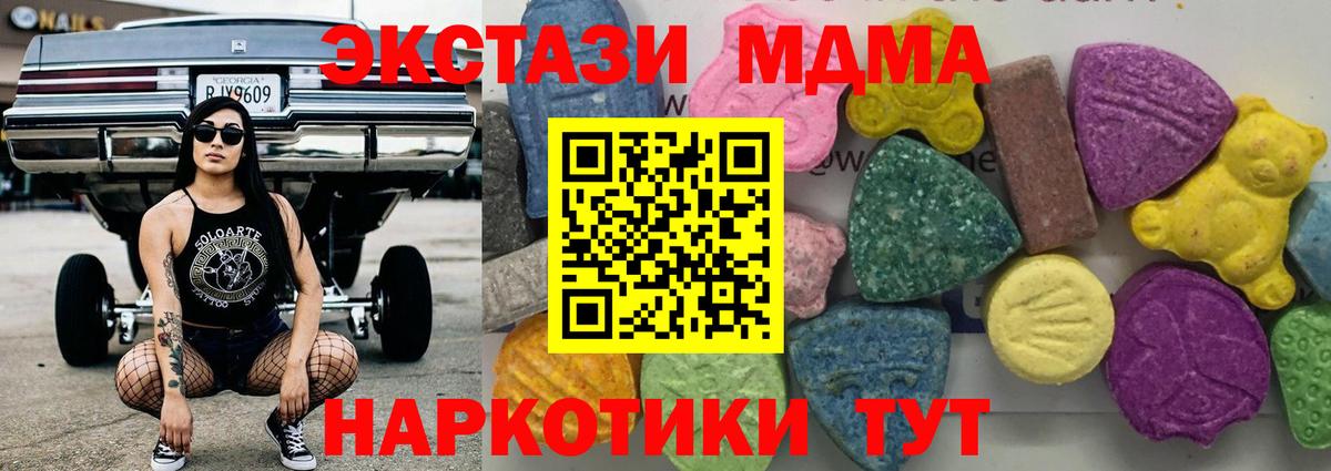 Волгодонск  MDMA VHQ  Вход с VPN  МДМА VHQ 