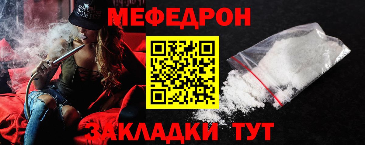 Меф кристаллы  Alpha PVP СК   ГАШИШ  ГАШИШ  Вход с VPN  Мефедрон  Канабис  Волгодонск  Cocaine 