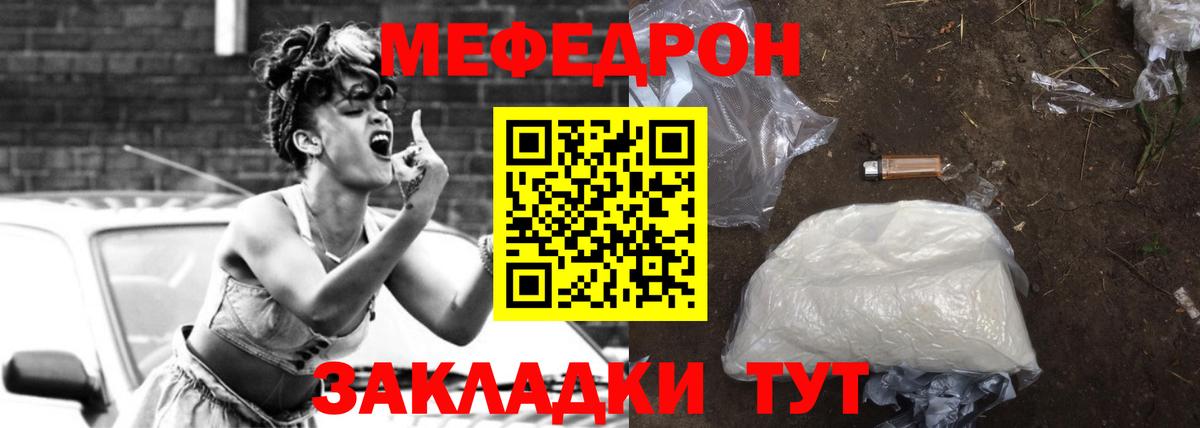 Волгодонск  Меф  Вход с VPN  МЯУ-МЯУ mephedrone 
