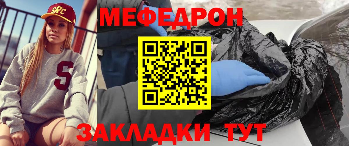 Меф мука Волгодонск