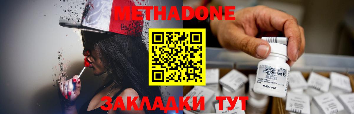 МЕТАДОН мёд Волгодонск