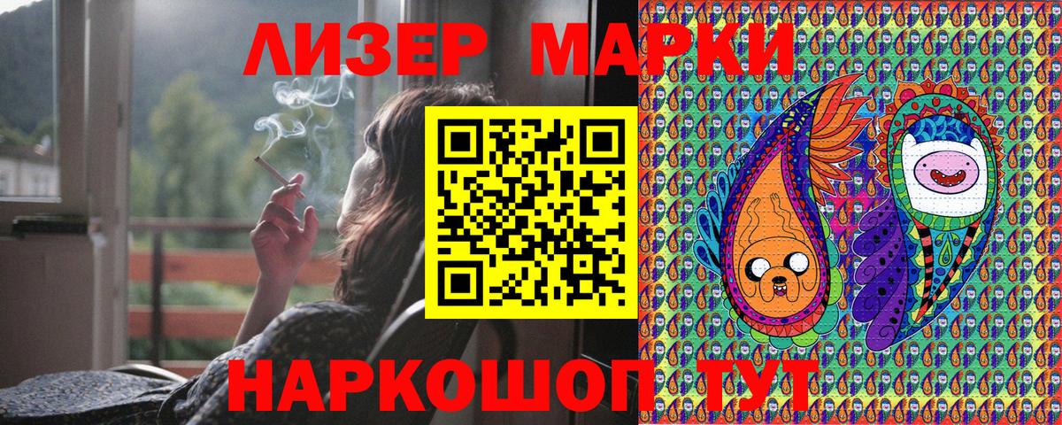 Наркотические марки  наркота  Волгодонск  Марки N-bome 1,5мг  Марки N-bome 1,5мг  Вход с VPN 