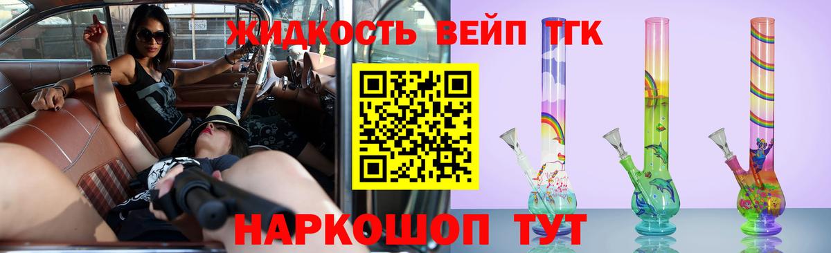 ТГК концентрат  Дистиллят ТГК вейп  Вход с VPN  Волгодонск 